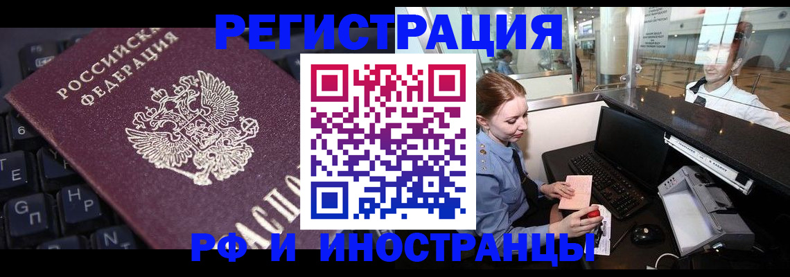 временная регистрация 2025 в Феодосии