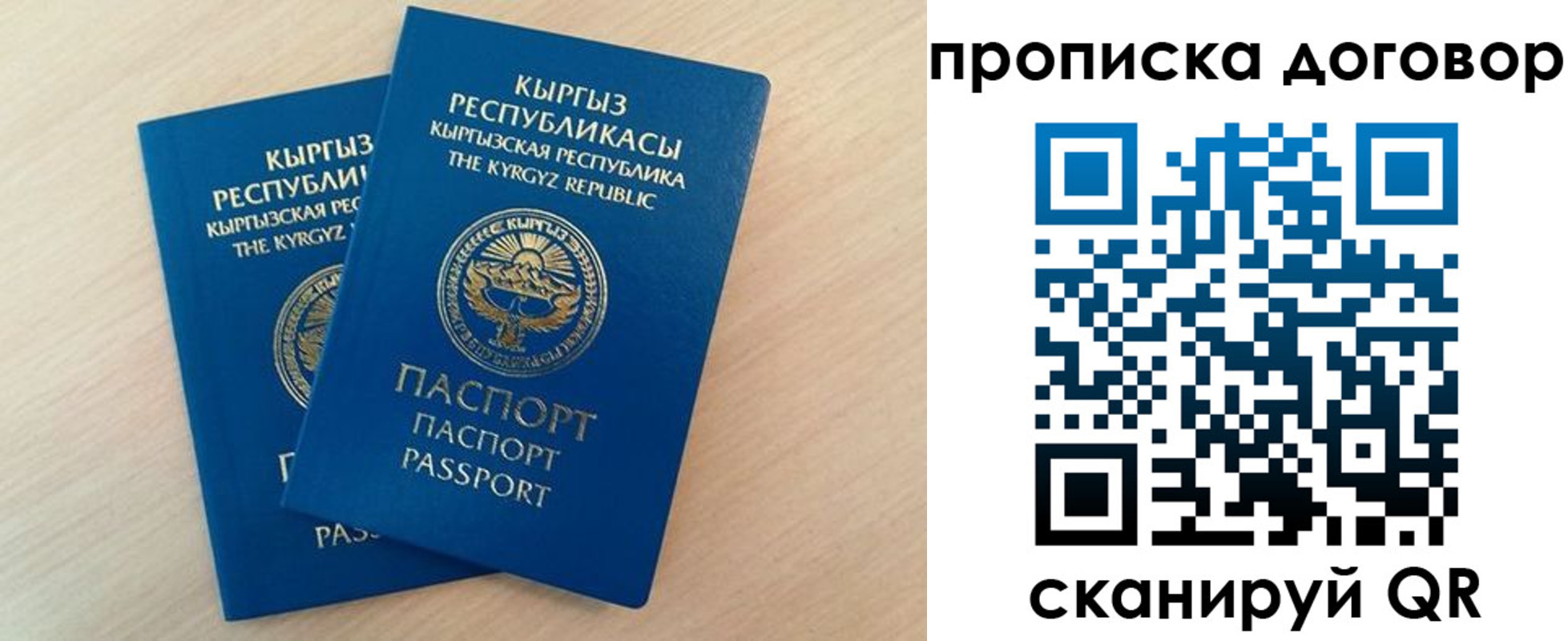 временная регистрация для всех в Феодосии