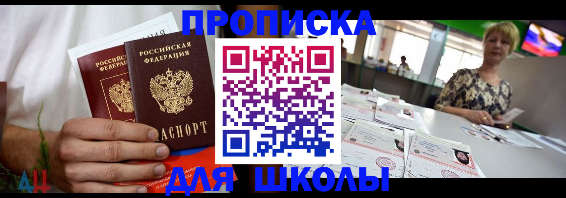 временная прописка в Феодосии
