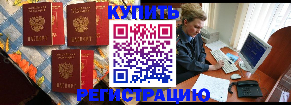 прописка 2025 в Феодосии