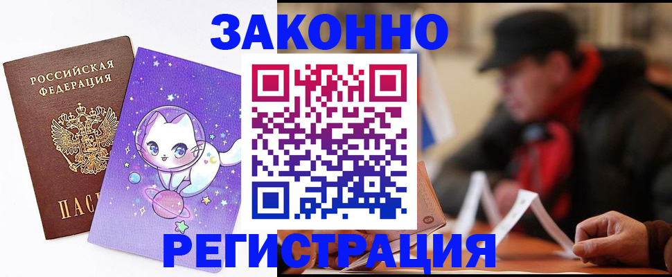 временная регистрация для школы в Феодосии