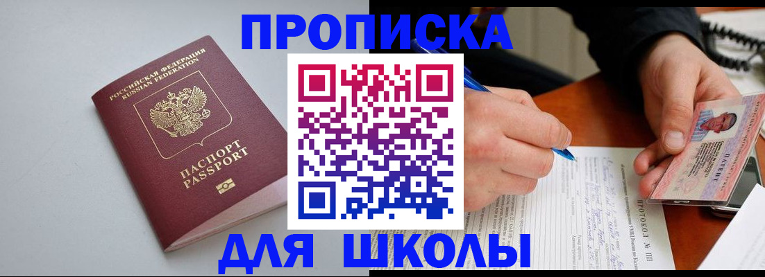 миграционный учет в Феодосии