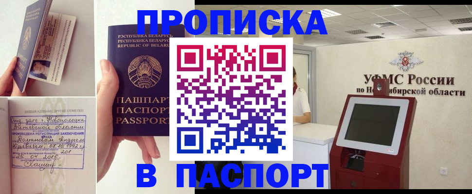 временная регистрация законно в Феодосии