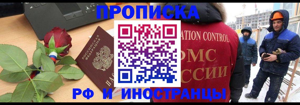 временная регистрация в Феодосии