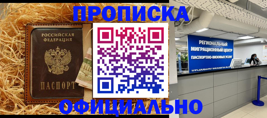 временная регистрация поиск в Феодосии