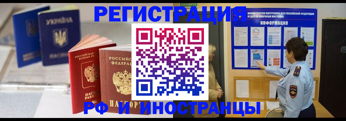 временная регистрация гарантия в Феодосии
