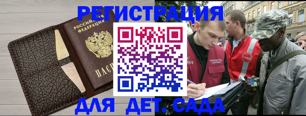 временная регистрация 2025 в Феодосии